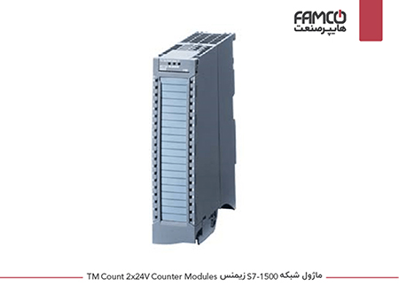 ماژول s7-1500 زیمنس TM Count 2x24V Counter Modules