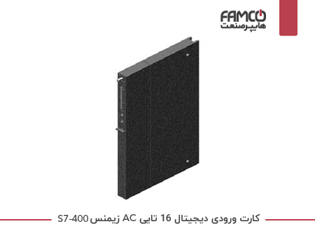 کارت ورودی دیجیتال 16 تایی AC زیمنس S7-400