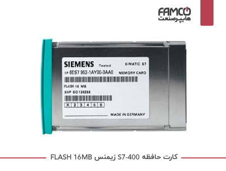 کارت حافظه S7-400 زیمنس FLASH 16MB