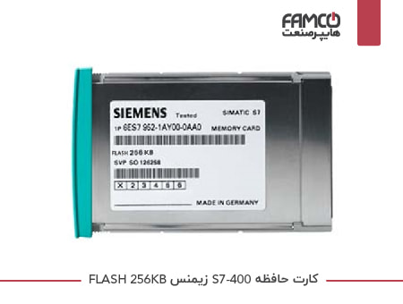 کارت حافظه S7-400 زیمنس FLASH 256KB