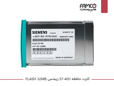 کارت حافظه S7-400 زیمنس FLASH 32MB