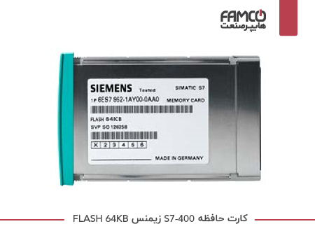 کارت حافظه S7-400 زیمنس FLASH 64KB