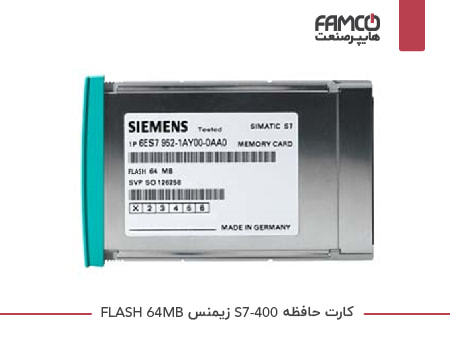 کارت حافظه S7-400 زیمنس FLASH 64MB