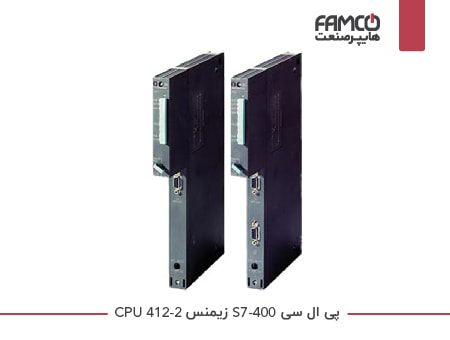 پی ال سی S7-400 زیمنس CPU 412-2