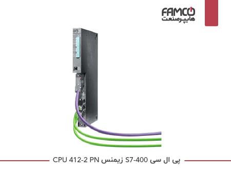 پی ال سی S7-400 زیمنس CPU 412-2 PN