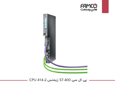 پی ال سی S7-400 زیمنس CPU 414-2