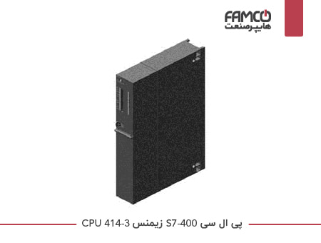 پی ال سی S7-400 زیمنس CPU 414-3