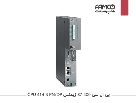 پی ال سی S7-400 زیمنس CPU 414-3 PN/DP 