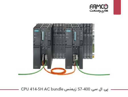 پی ال سی S7-400 زیمنس CPU 414-5H AC BUNDLE