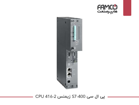 پی ال سی S7-400 زیمنس CPU 416-2 