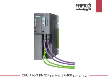 پی ال سی S7-400 زیمنس CPU 416-3 PN/DP