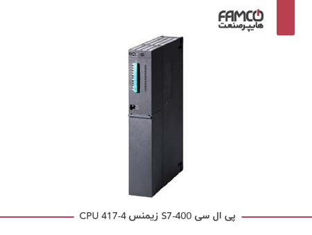 پی ال سی S7-400 زیمنس CPU 417-4