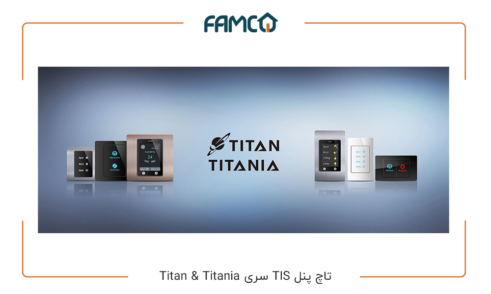 تاچ پنل  TIS سری TITAN