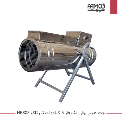 جت هیتر برقی 5 کیلووات تی تاک HES05