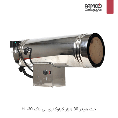 جت هیتر 30 هزار کیلوکالری تی تاک HJ-30