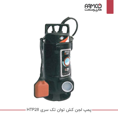 پمپ لجن کش توان تک HTP28