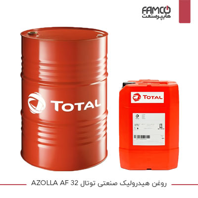 روغن هیدرولیک صنعتی توتال AZOLLA AF 32