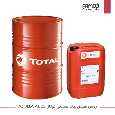 روغن هیدرولیک صنعتی توتال Azolla AL 22