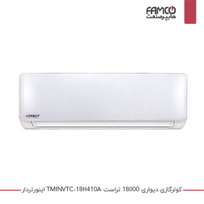 کولر گازی دیواری 18000 تراست اینورتردار TMINVTC-18H410A