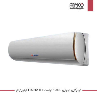 کولر گازی دیواری 12000 تراست اینورتردار TTSR12HT1