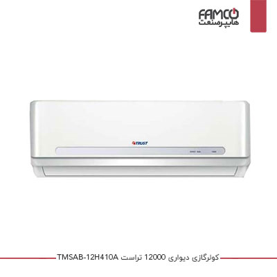 کولر گازی دیواری 12000 تراستTMSAB-12H410A