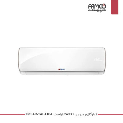 کولر گازی دیواری 24000 تراست TMSAB-24H410A