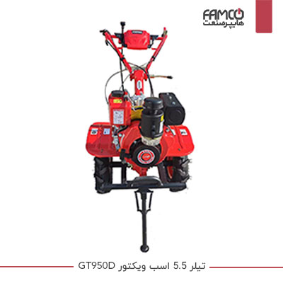 تیلر کشاورزی دیزلی ویکتور 5.5 اسب GT950D