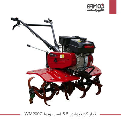 تیلر کولتیواتور دیزلی ویما 5.5 اسب WM900C