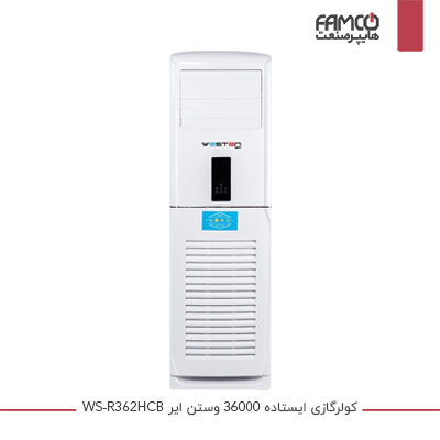 کولر گازی ایستاده 36000 وستن ایر WS-R362HCB