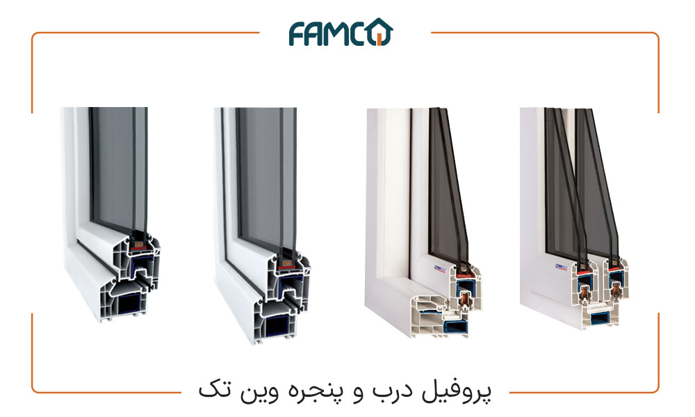 پروفیل درب و پنجره وین تک