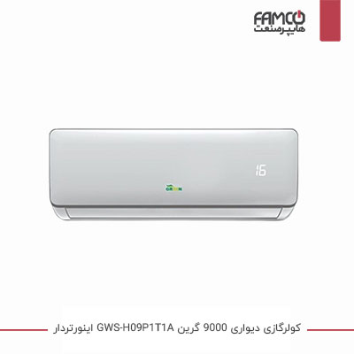 کولر گازی 9000 اینورتر گرین GWS-H09P1T1A