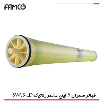 فیلتر ممبران 8 اینچ هایدروناتیک SWC5-LD