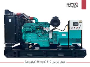 دیزل ژنراتور 110 کاوا (88 کیلووات)