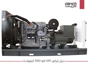 دیزل ژنراتور 650 کاوا (520 کیلووات)