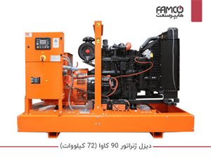 دیزل ژنراتور 90 کاوا (72 کیلووات)