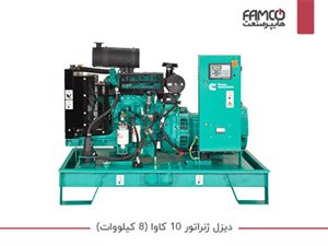 دیزل ژنراتور 10 کاوا (8 کیلووات)