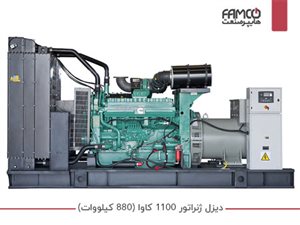 دیزل ژنراتور 1100 کاوا (880 کیلووات)