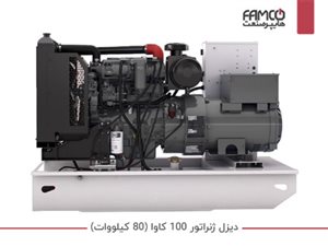 دیزل ژنراتور 100 کاوا (80 کیلووات)