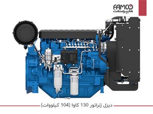 دیزل ژنراتور 130 کاوا (104 کیلووات)