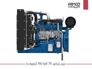 دیزل ژنراتور 70 کاوا (56 کیلووات)