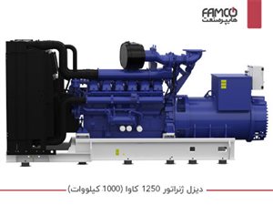 دیزل ژنراتور 1250 کاوا (1000 کیلووات)