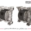 پمپ دیافراگمی دبم Microboxer بدنه فلزی