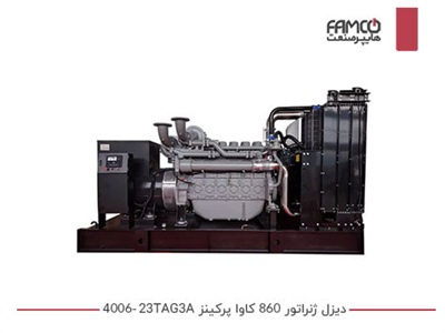 دیزل ژنراتور 860 کاوا پرکینز 4006­-23TAG3A