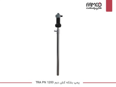 پمپ بشکه کش دبم TRA PN 1200