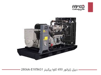 دیزل ژنراتور 650 کاوا پرکینز 2806A-E18TAG1