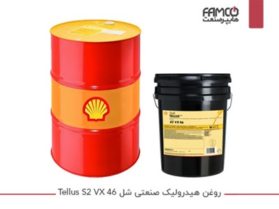 روغن هیدرولیک صنعتی شل Tellus S2 VX 46