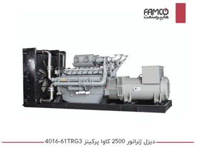 دیزل ژنراتور 2500 کاوا پرکینز 4016-61TRG3