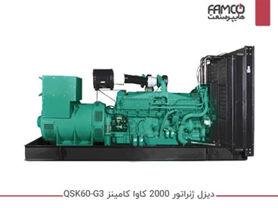 دیزل ژنراتور 2000 کاوا کامینز QSK60-G3