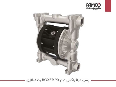 پمپ دیافراگمی دبم BOXER 90