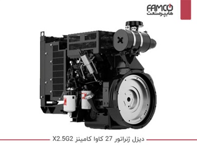 دیزل ژنراتور 27 کاوا کامینز X2.5-G2